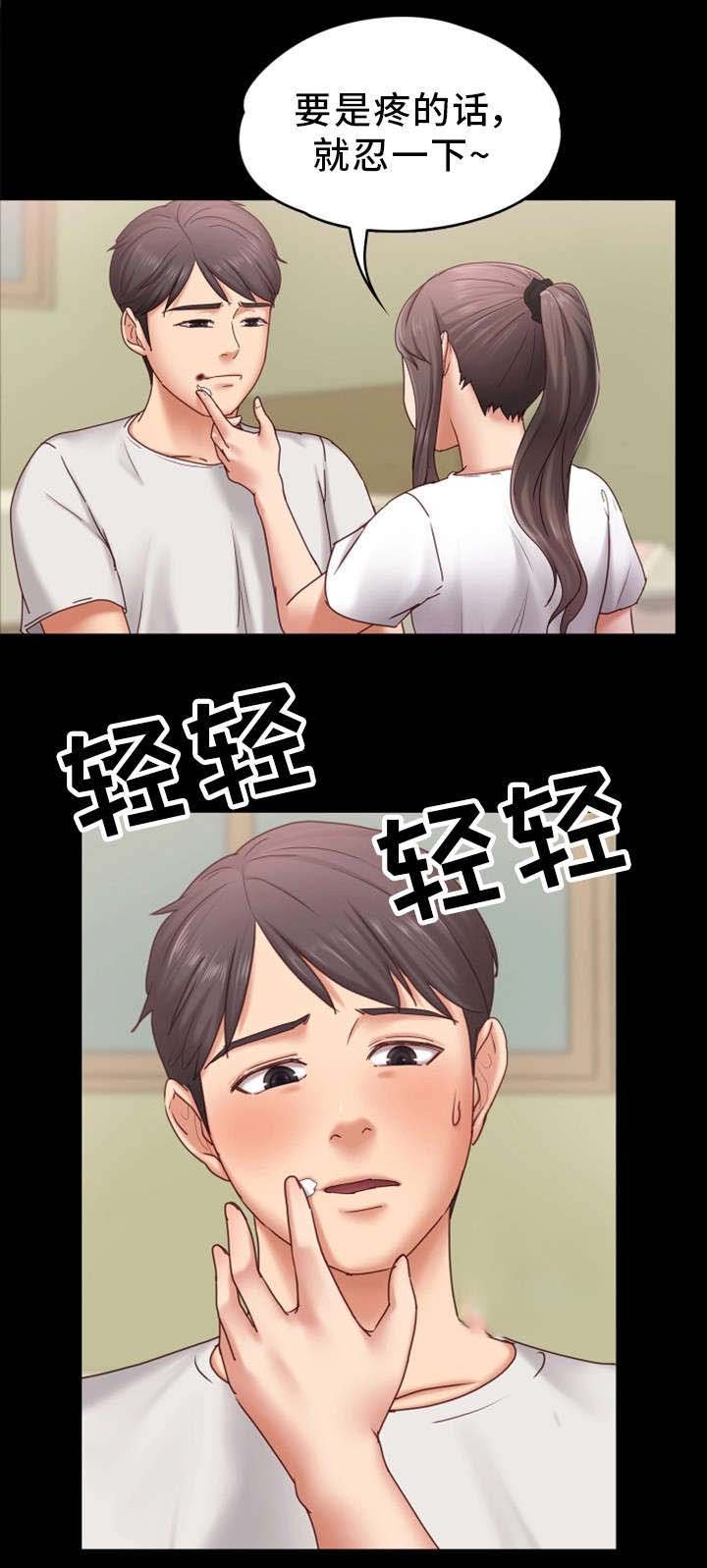 第11章：紧张