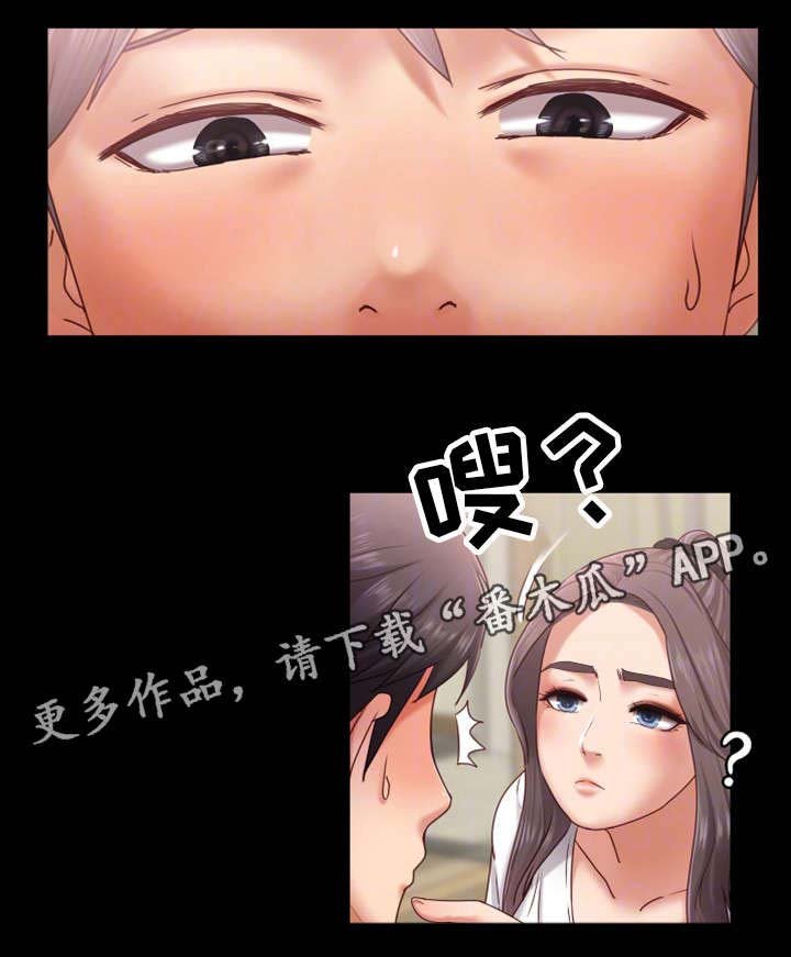 第11章：紧张