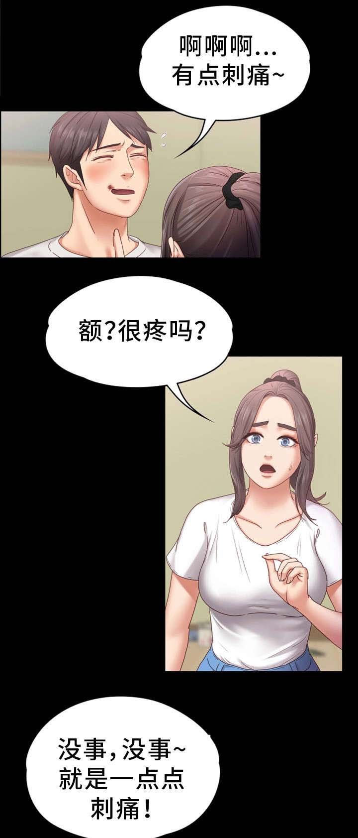 第11章：紧张