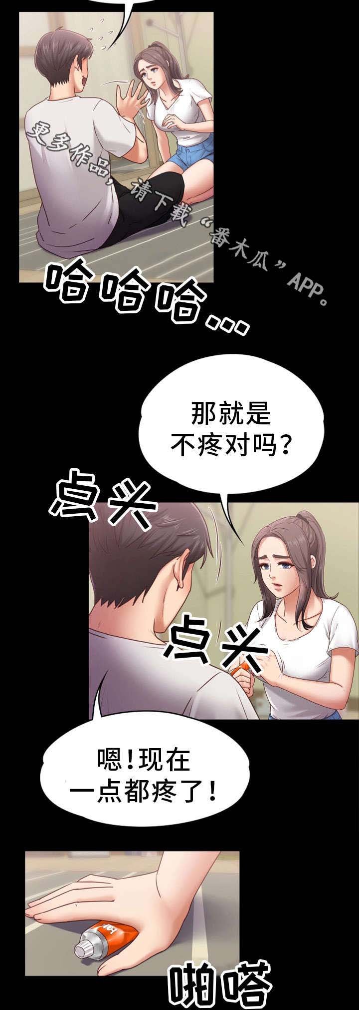 第11章：紧张