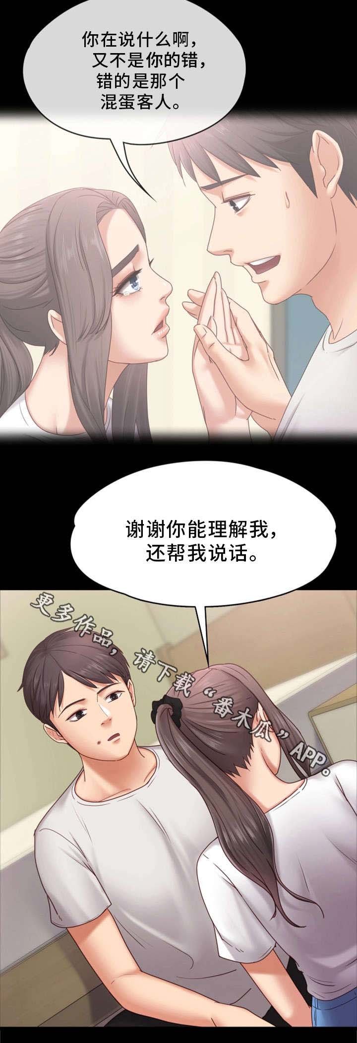 第11章：紧张
