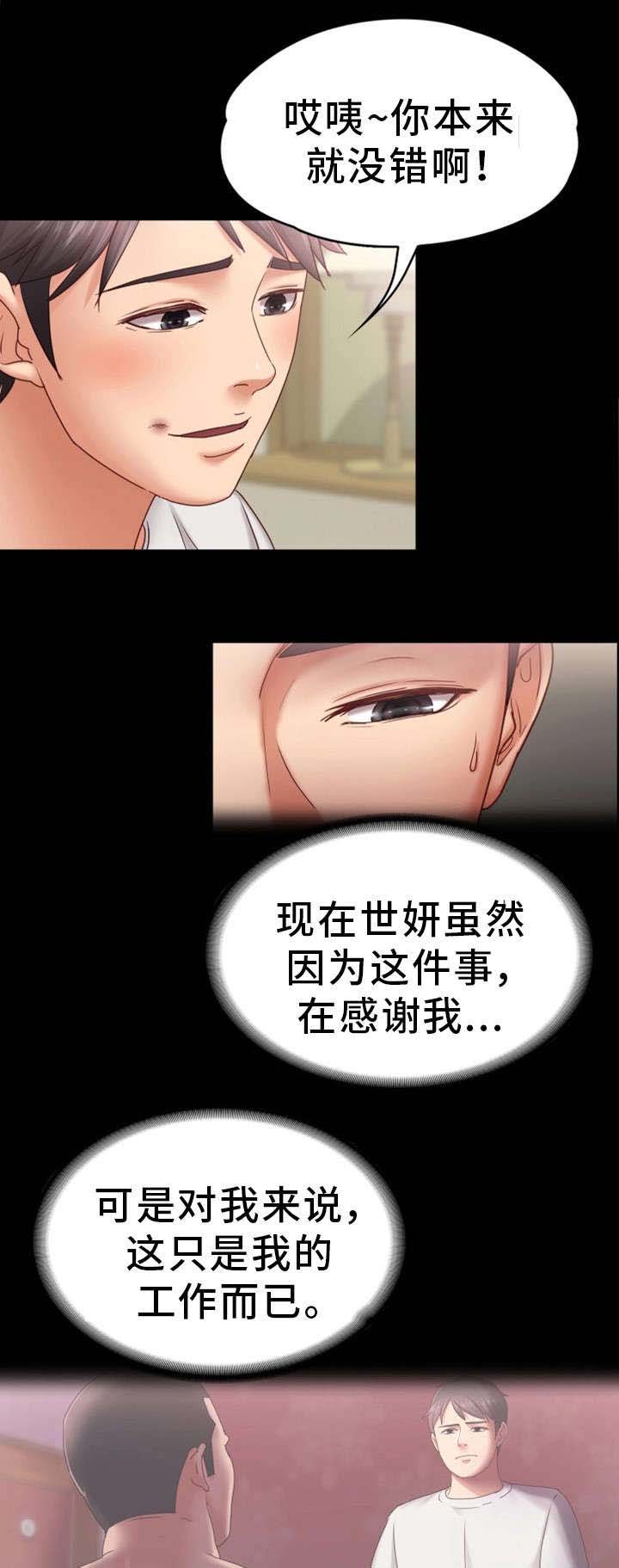 第11章：紧张