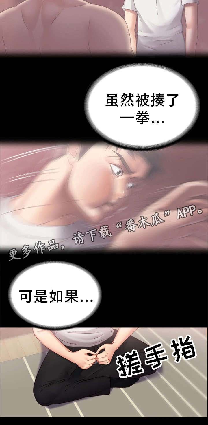 第11章：紧张