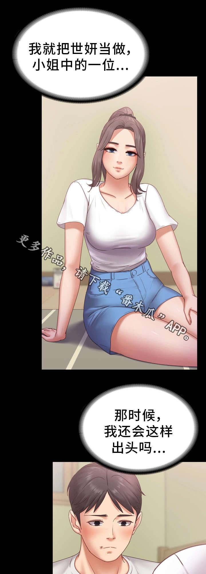 第11章：紧张