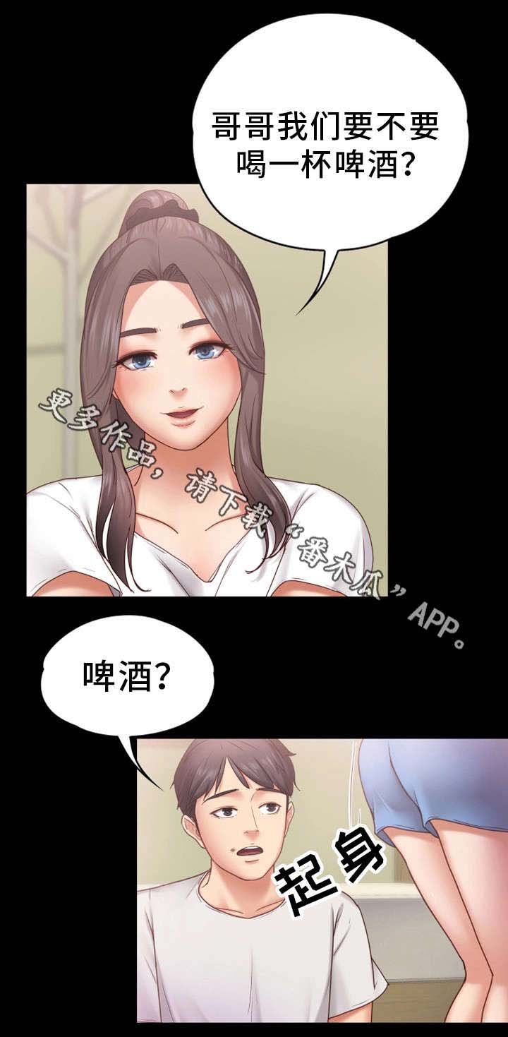 第12章：喝酒