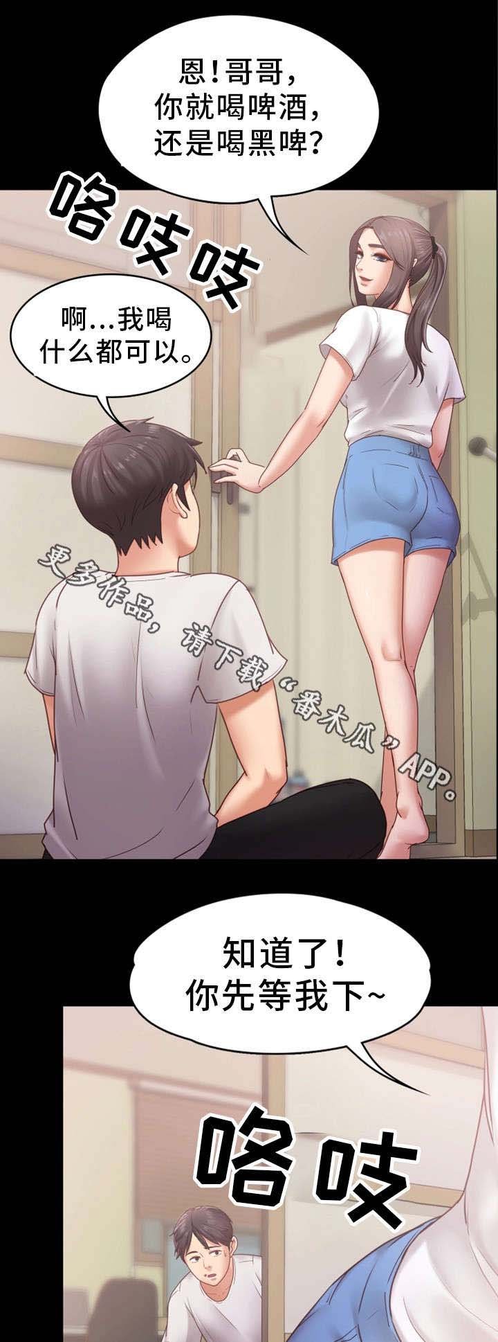 第12章：喝酒