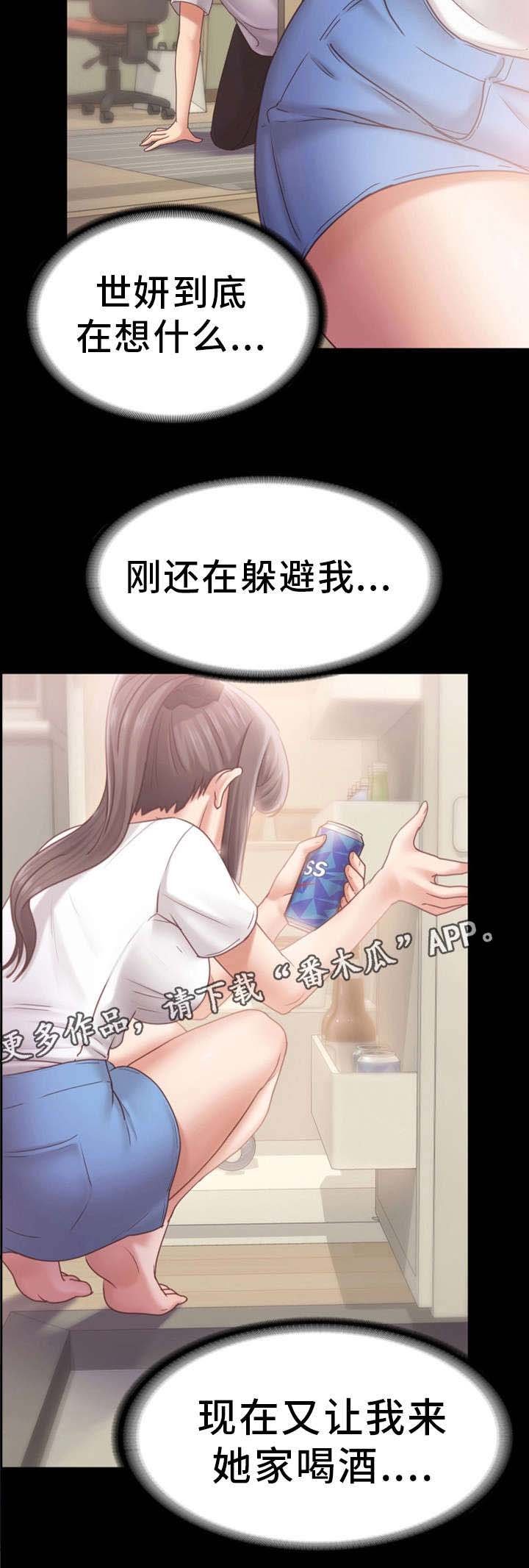 第12章：喝酒