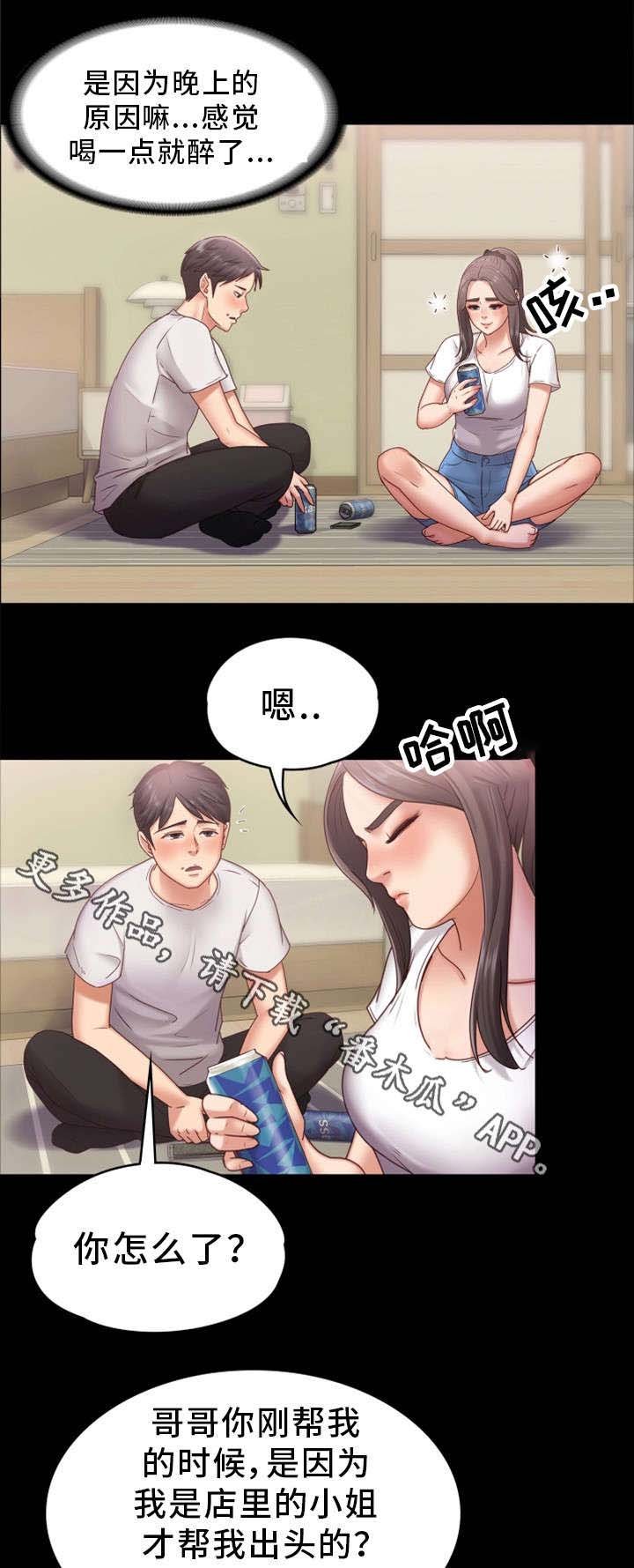 第12章：喝酒