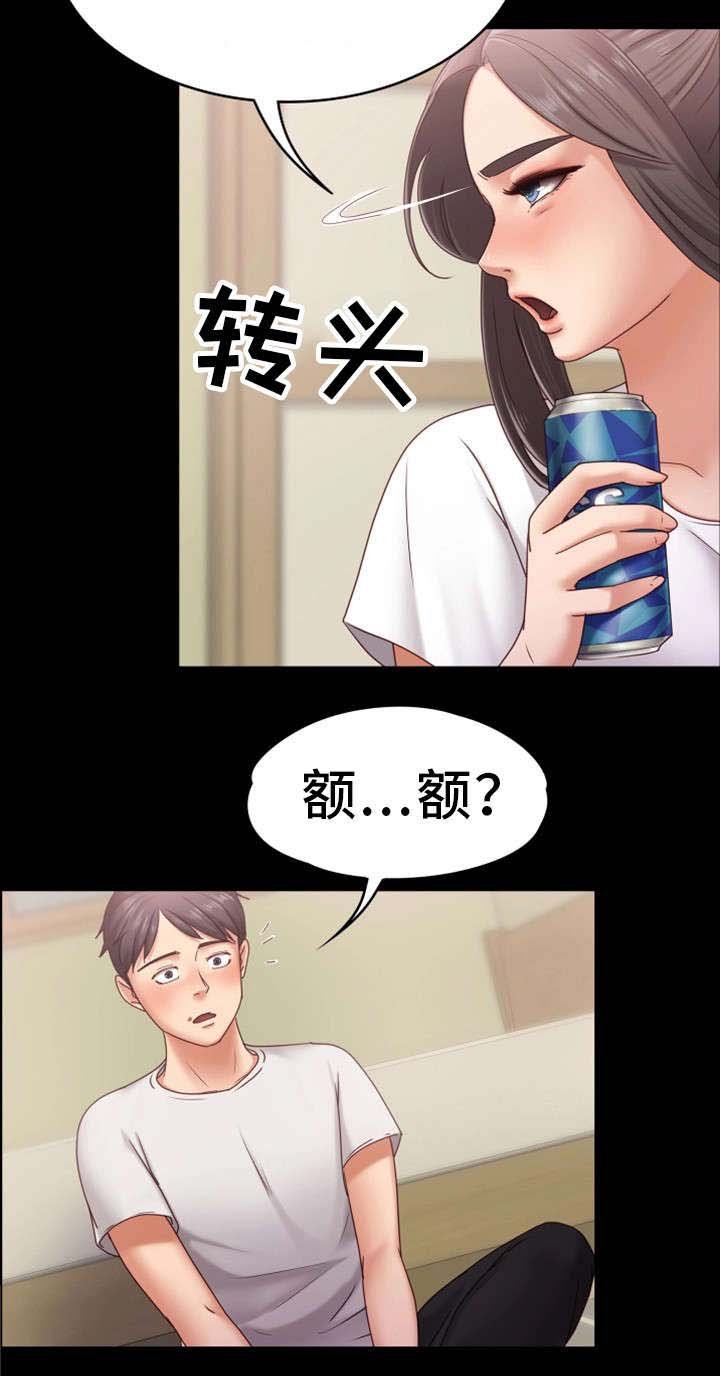 第12章：喝酒