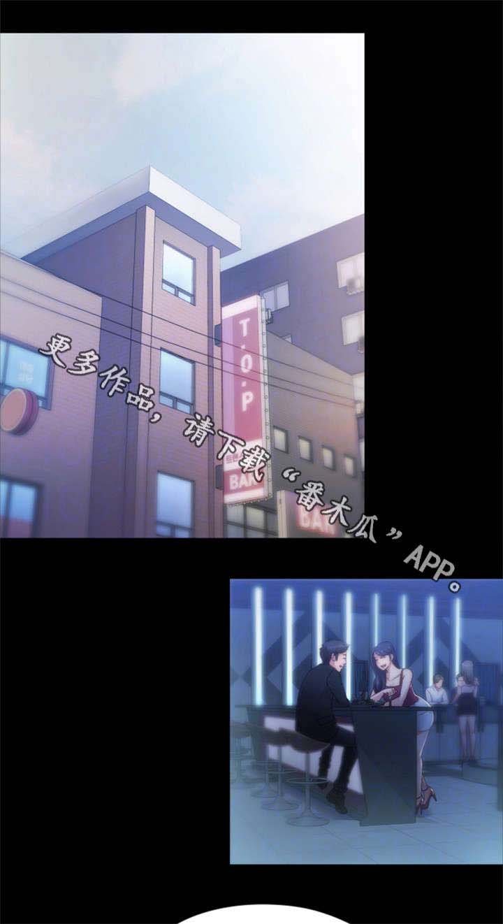 第13章：酒吧
