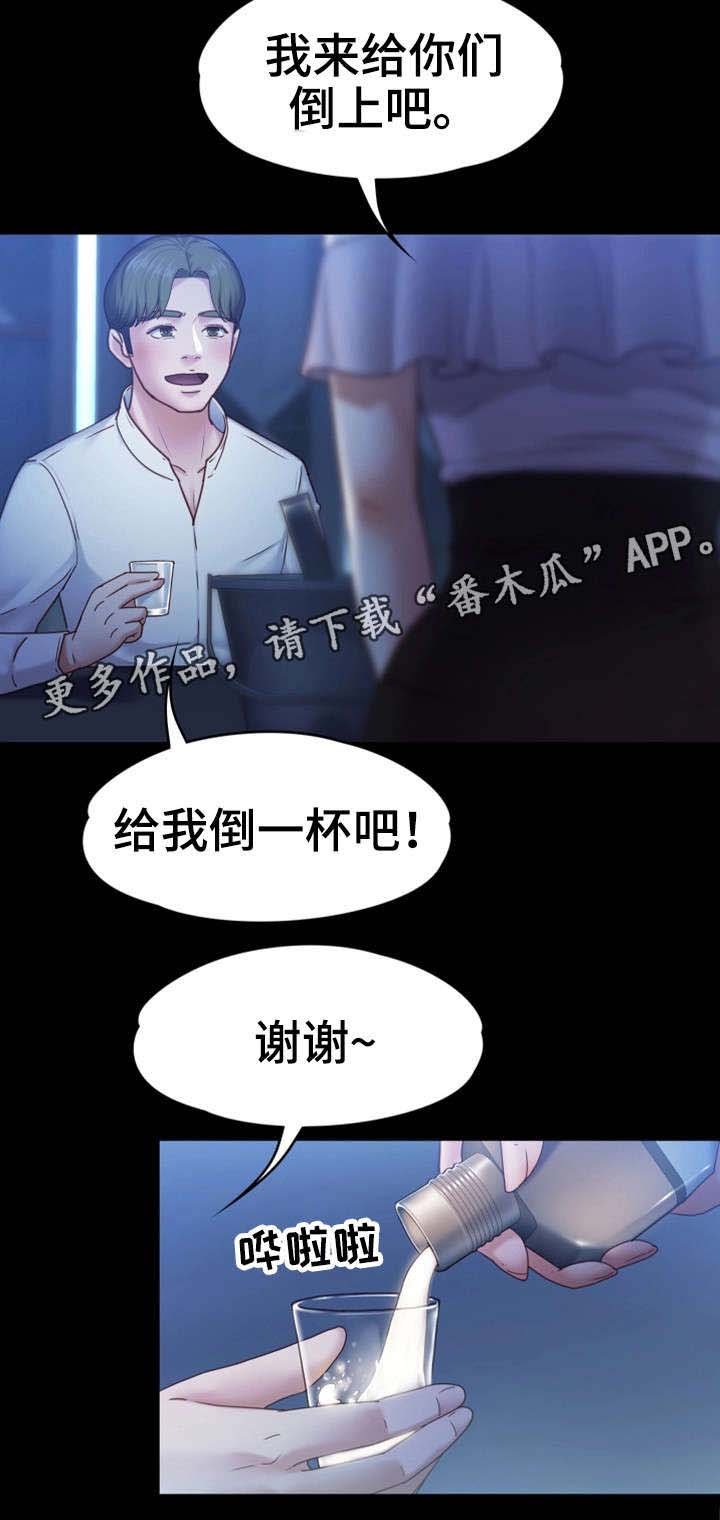 第13章：酒吧