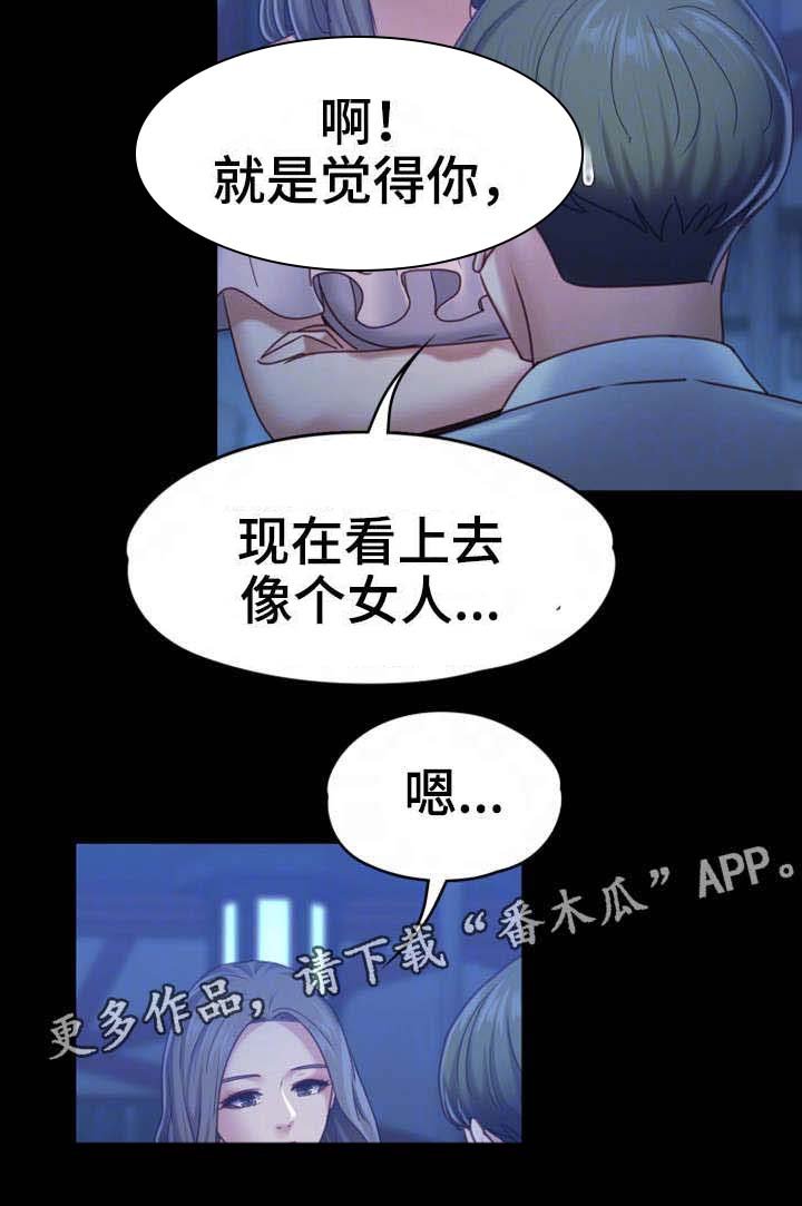 第13章：酒吧