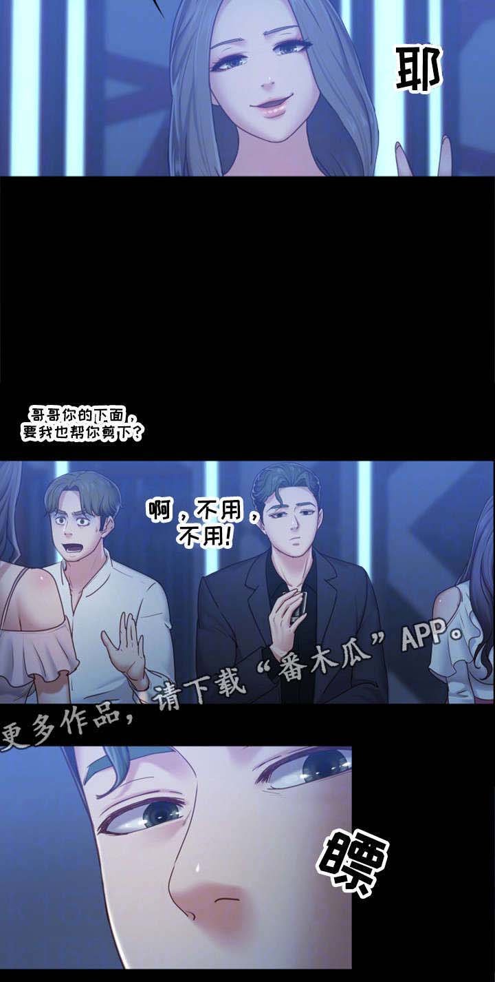 第13章：酒吧