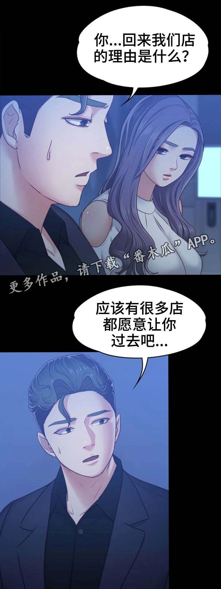 第13章：酒吧