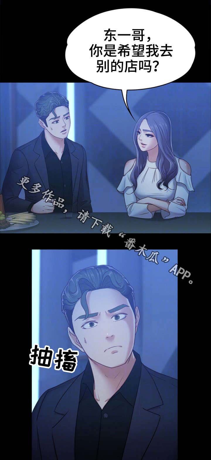 第13章：酒吧