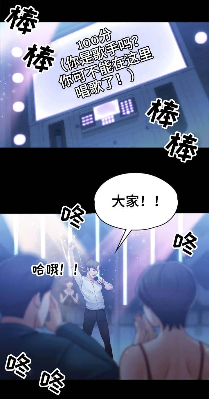 第14章：人妖