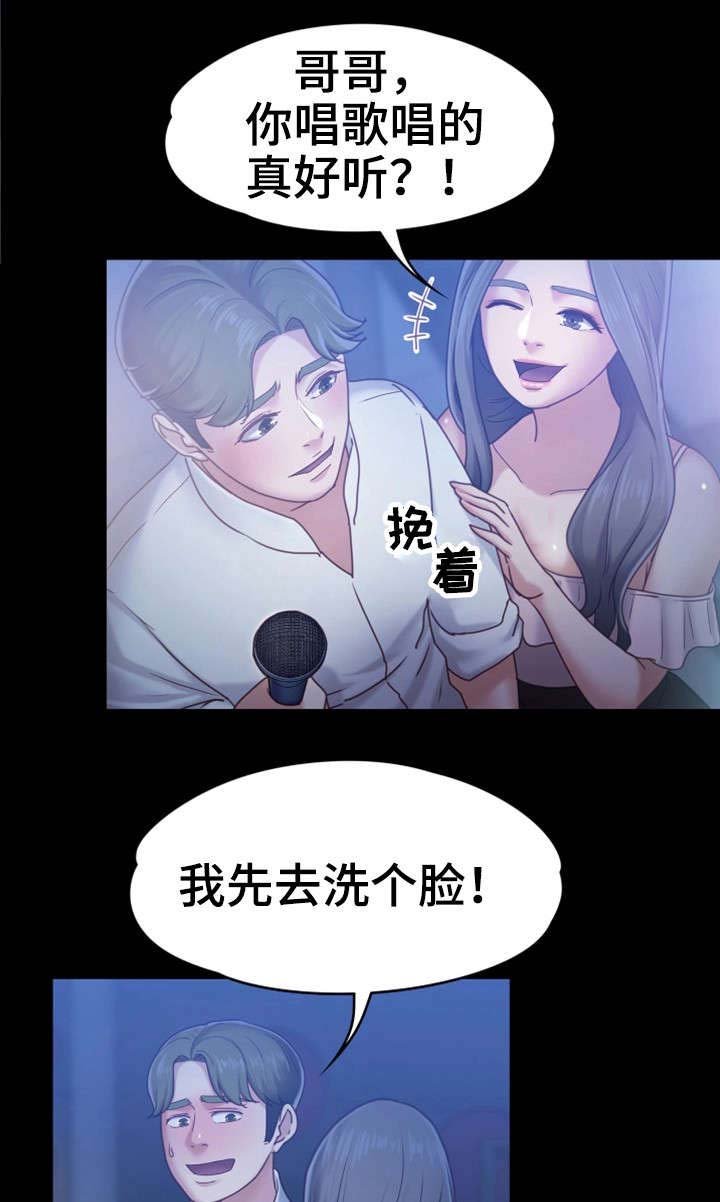 第14章：人妖