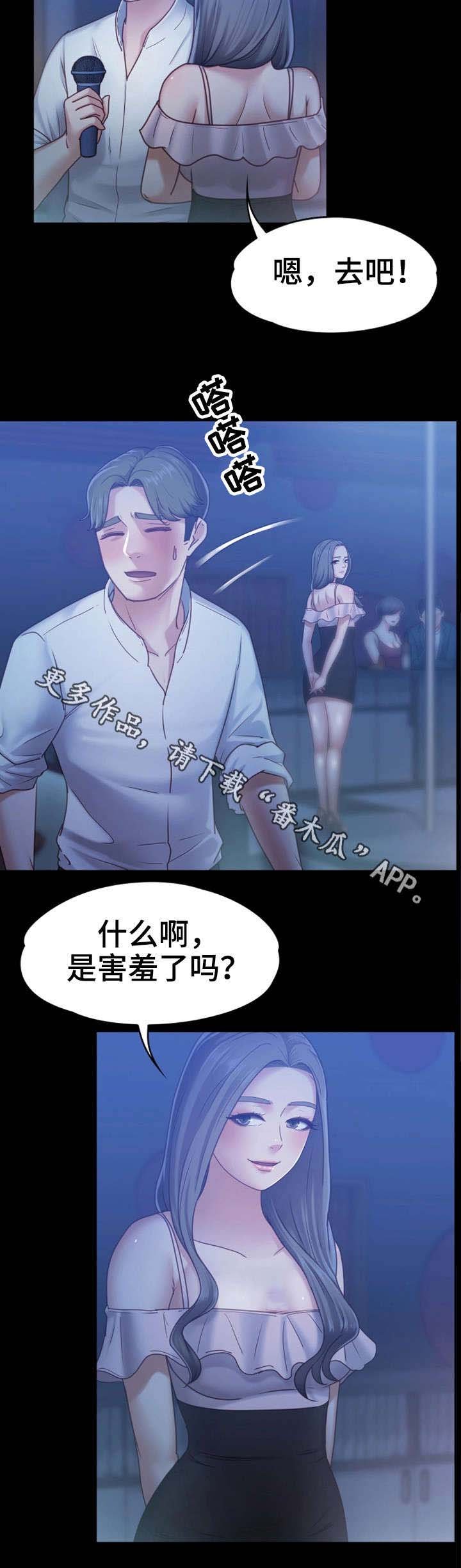 第14章：人妖