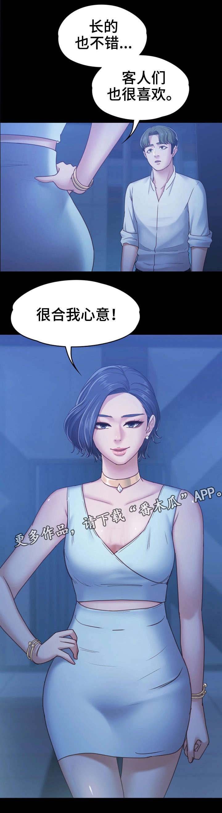 第14章：人妖