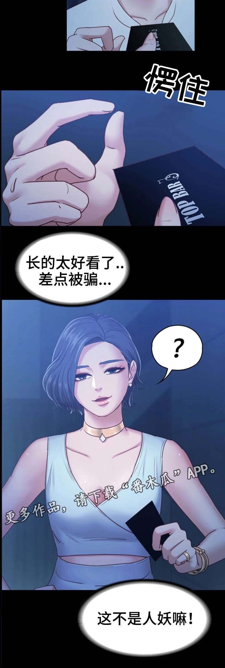 第14章：人妖