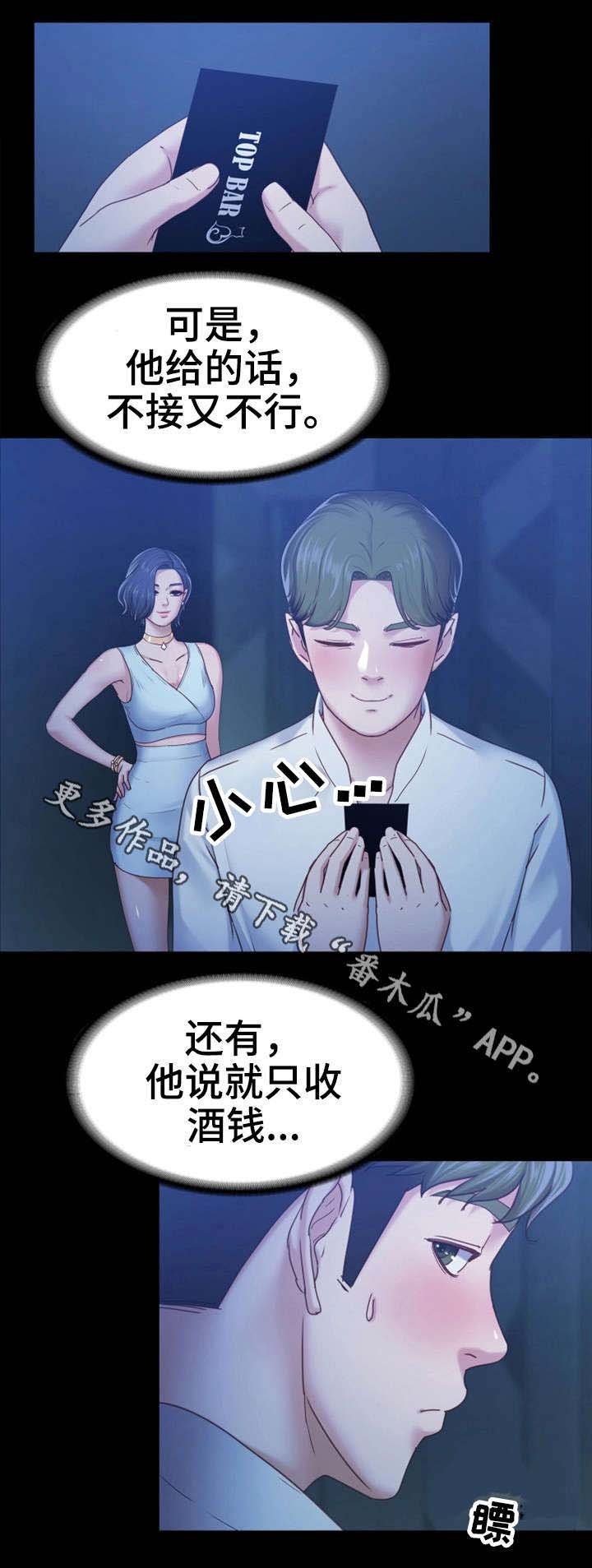 第14章：人妖