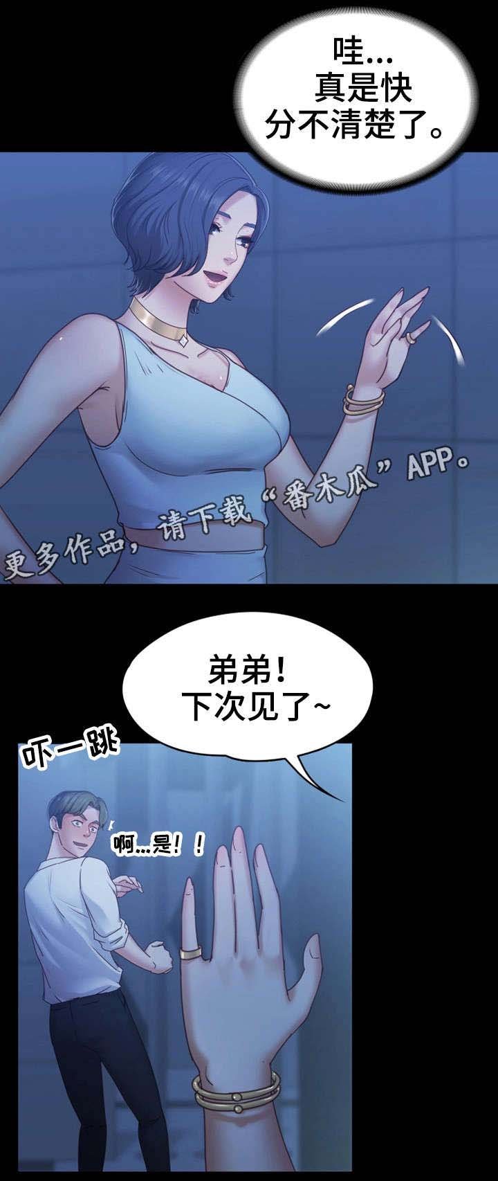 第14章：人妖