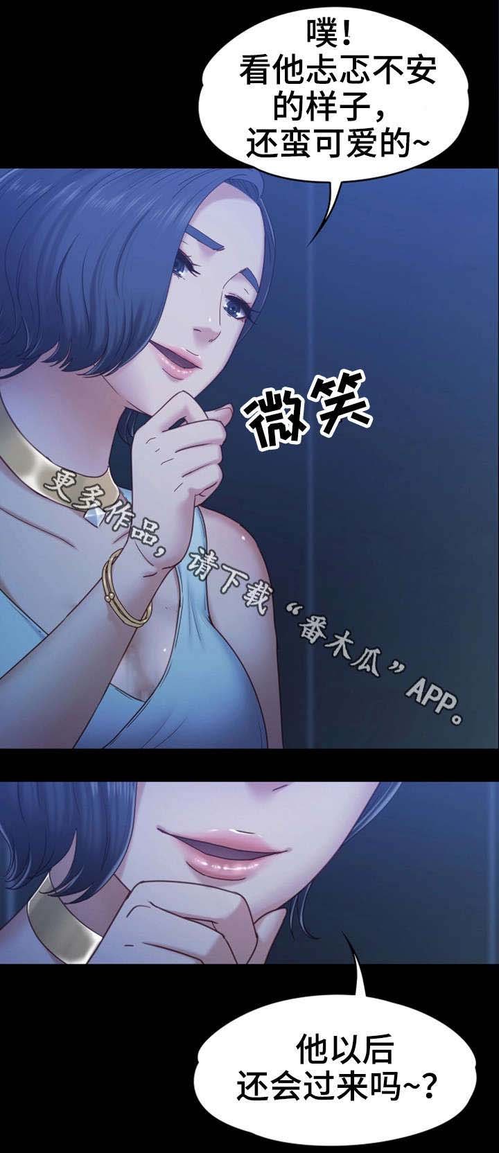 第14章：人妖
