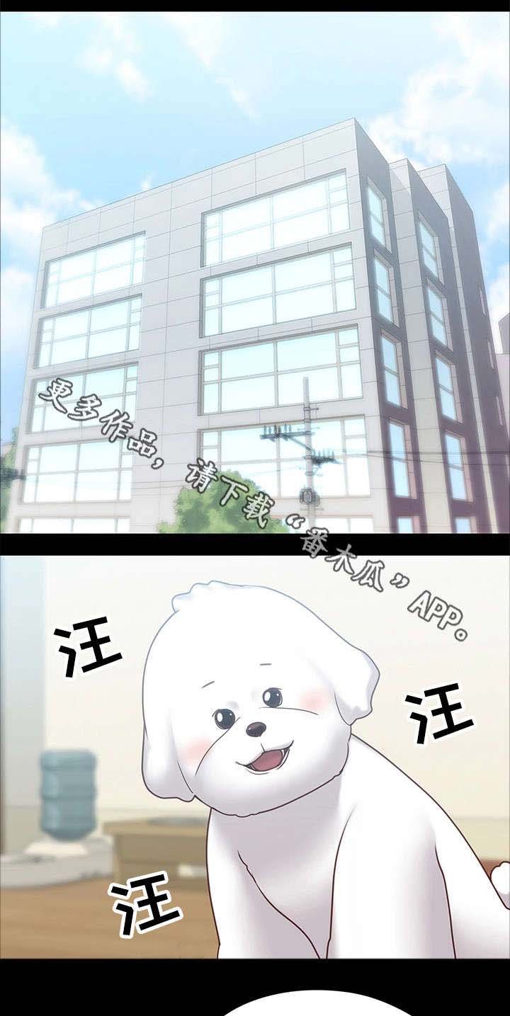第15章：男友