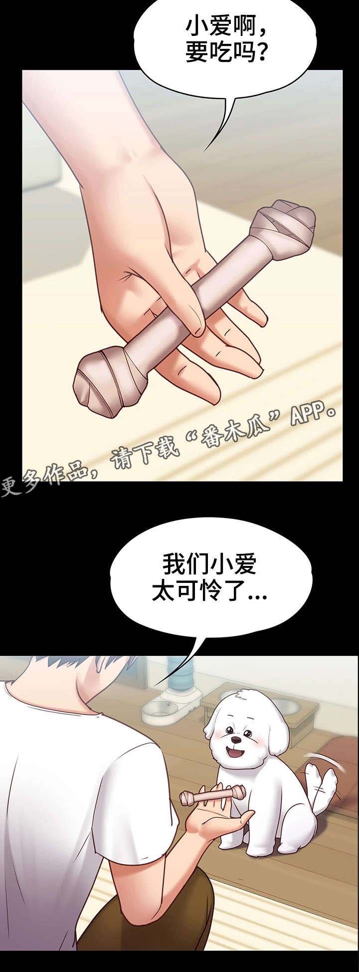 第15章：男友