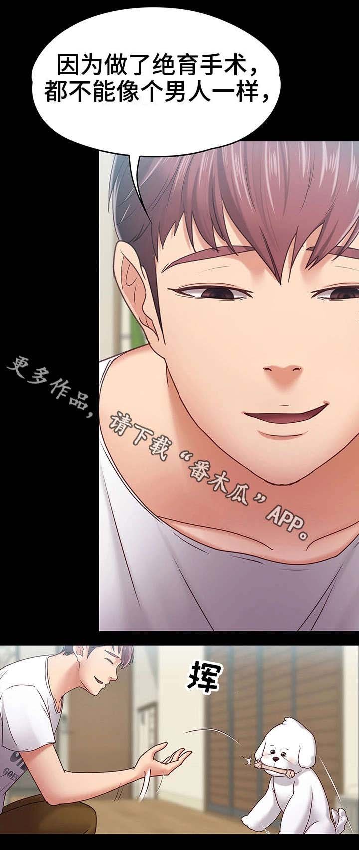 第15章：男友