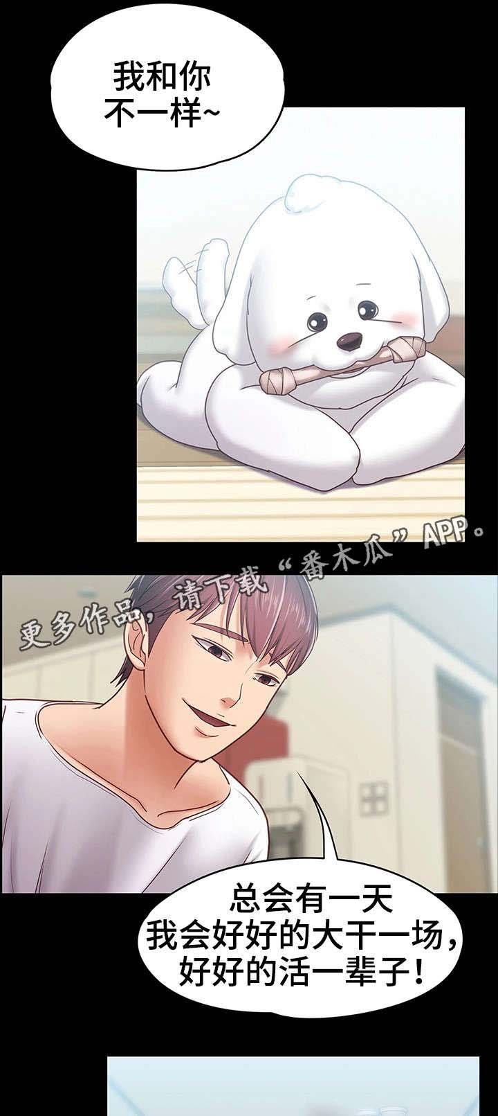 第15章：男友