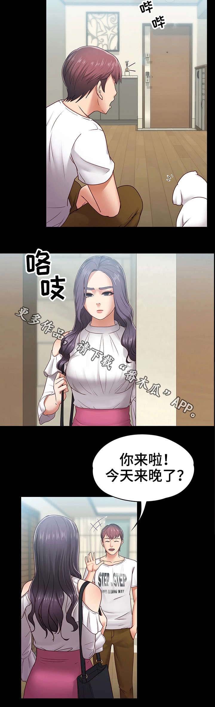 第15章：男友