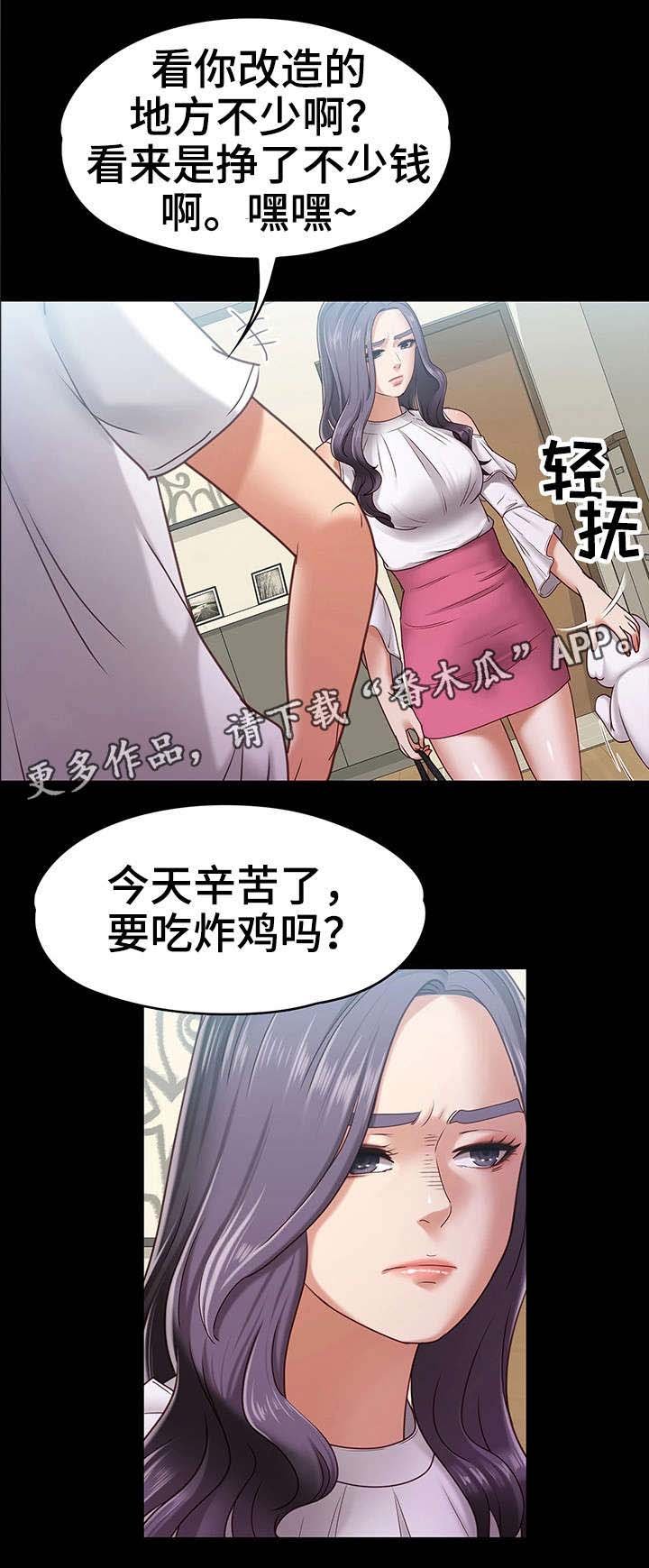 第15章：男友