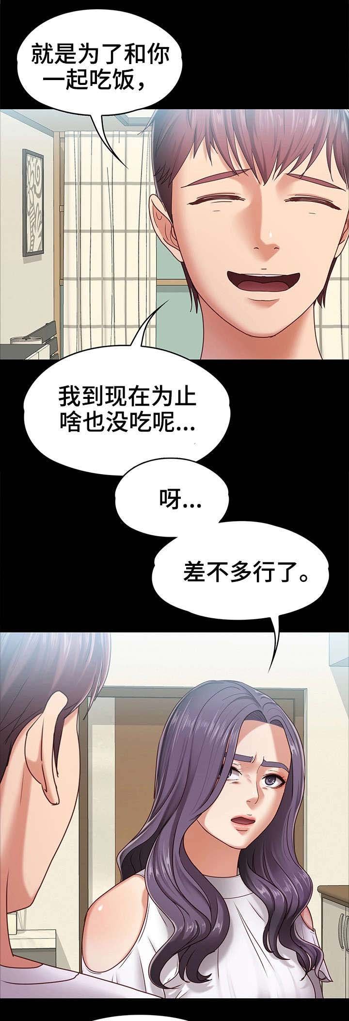 第15章：男友