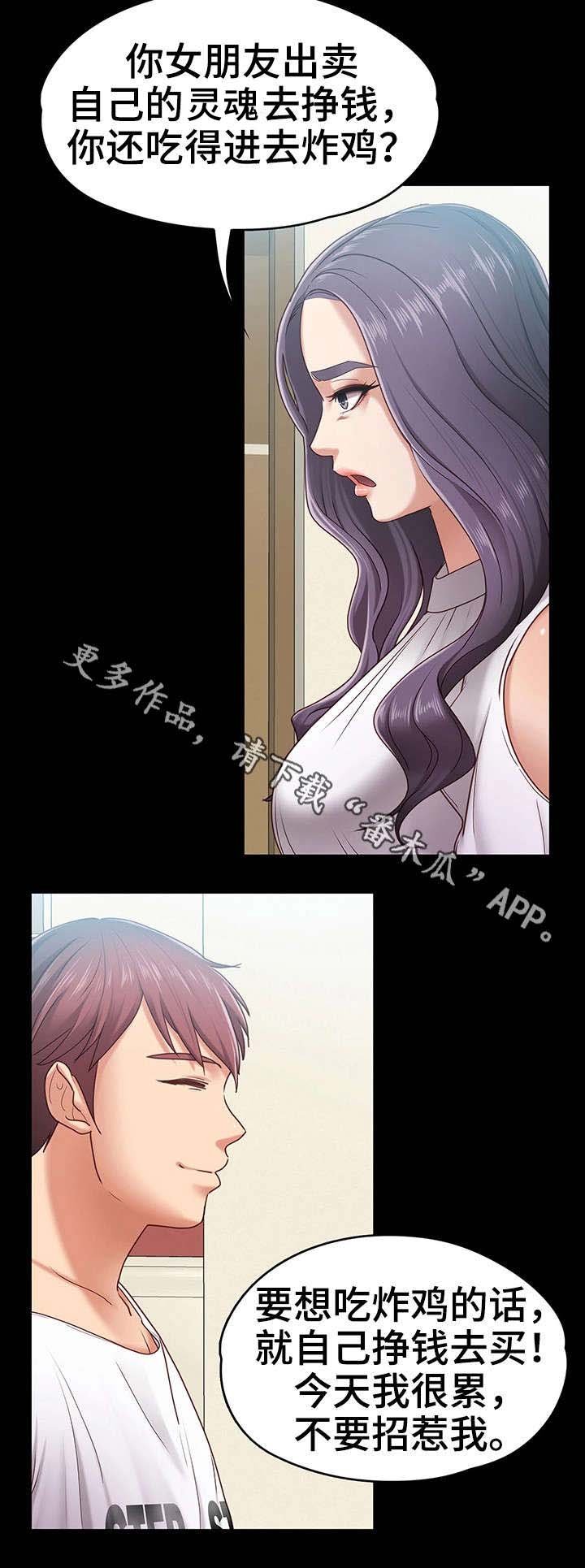 第15章：男友