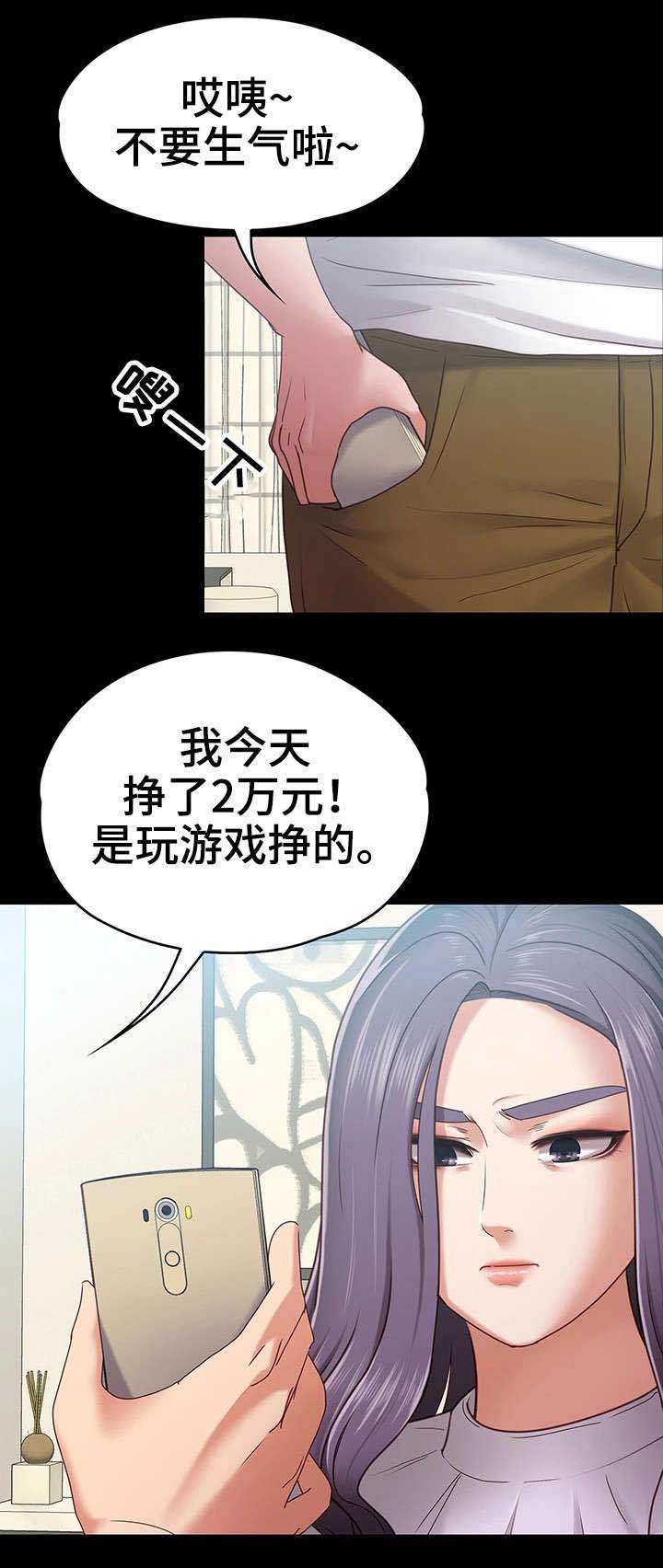 第15章：男友