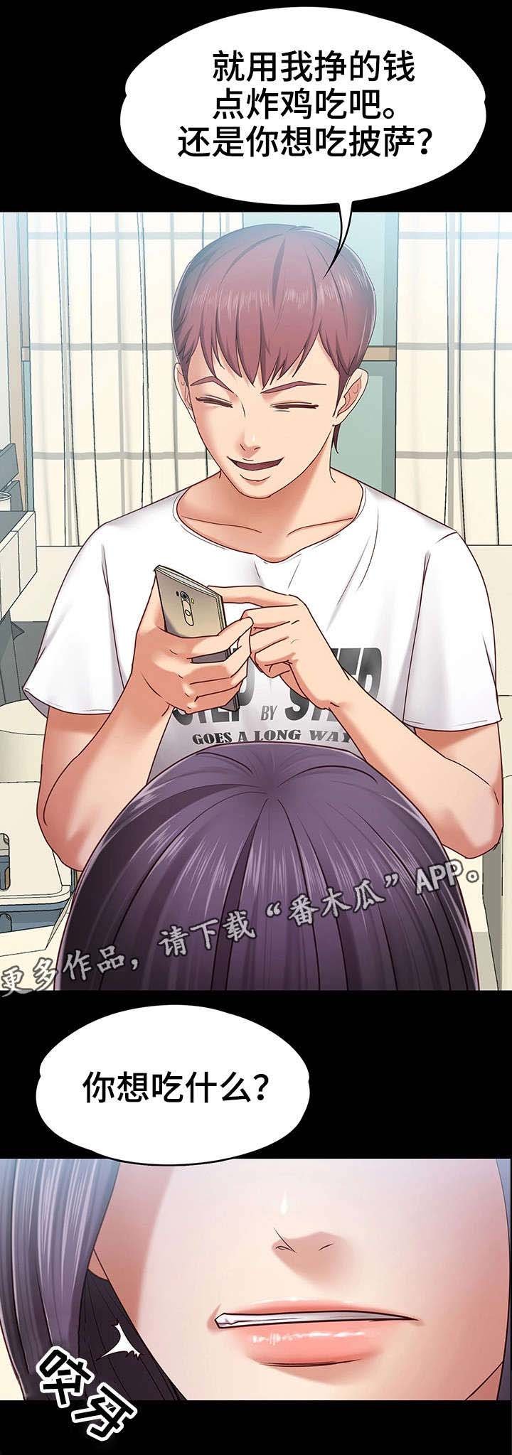 第15章：男友
