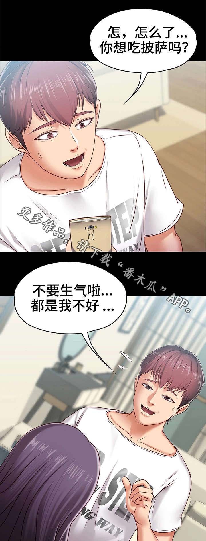 第15章：男友