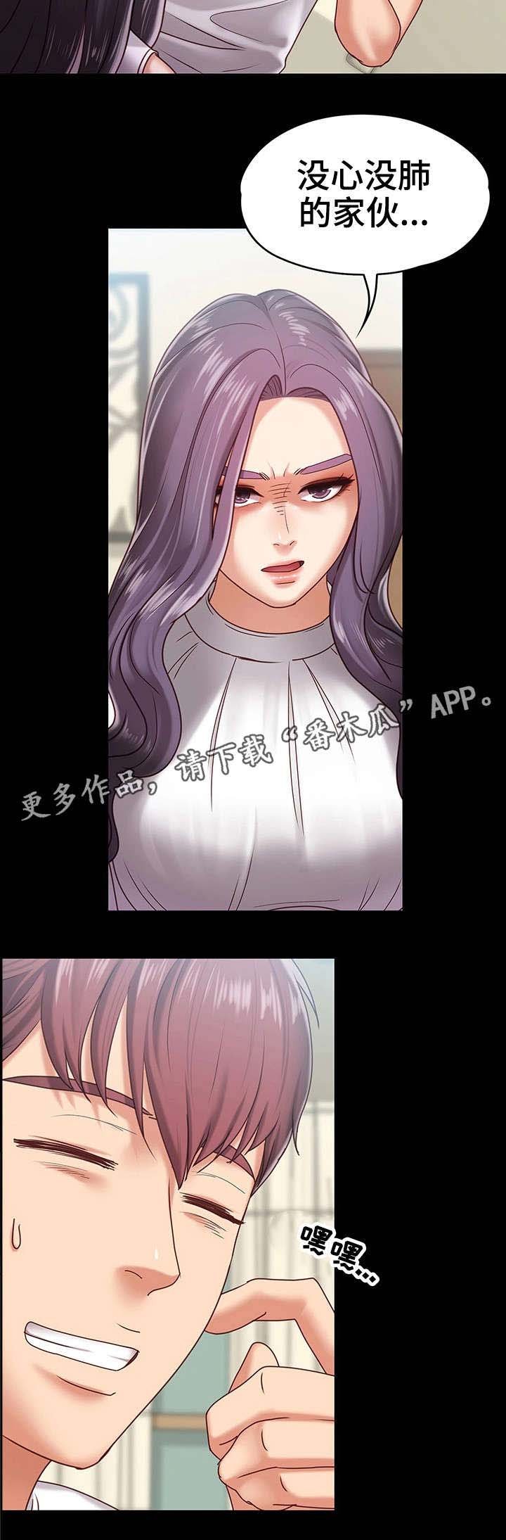 第15章：男友