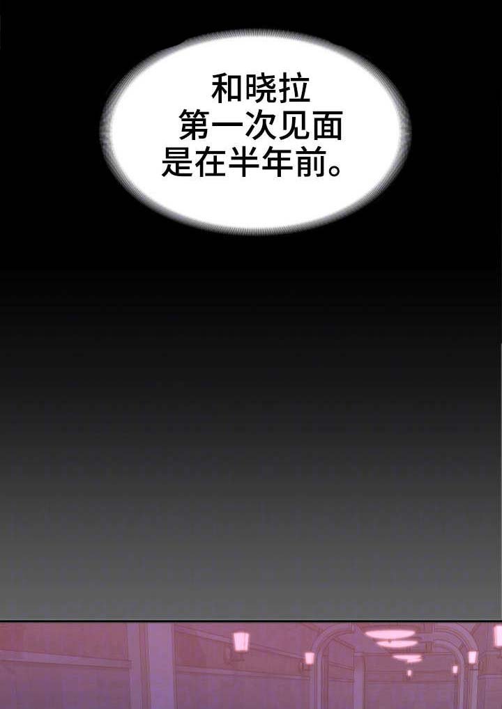 第16章：往事