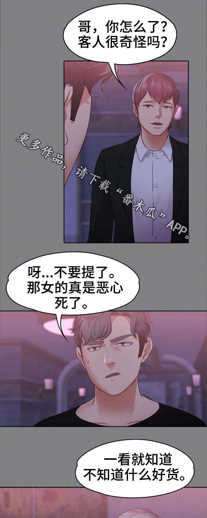 第16章：往事