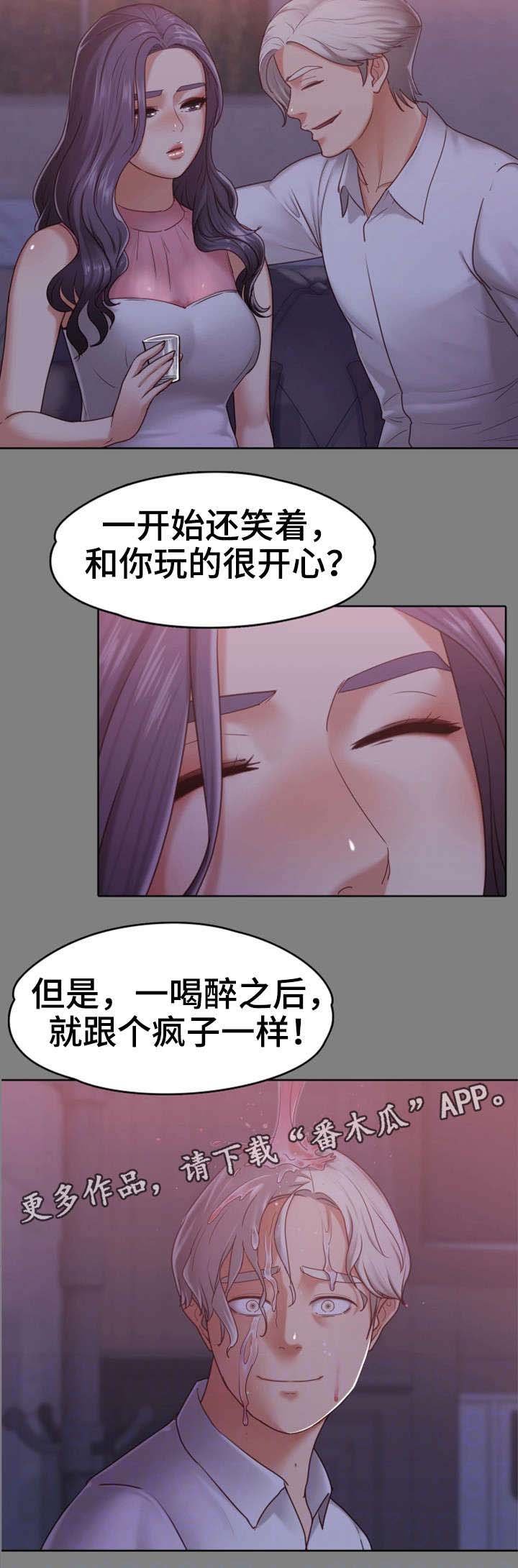 第16章：往事
