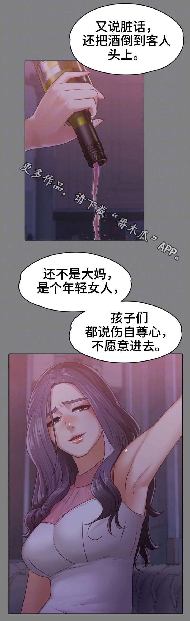 第16章：往事