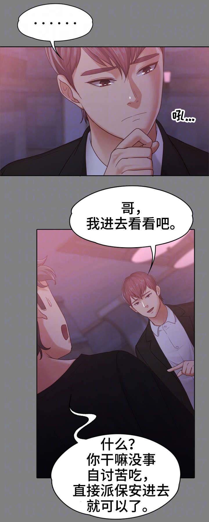 第16章：往事