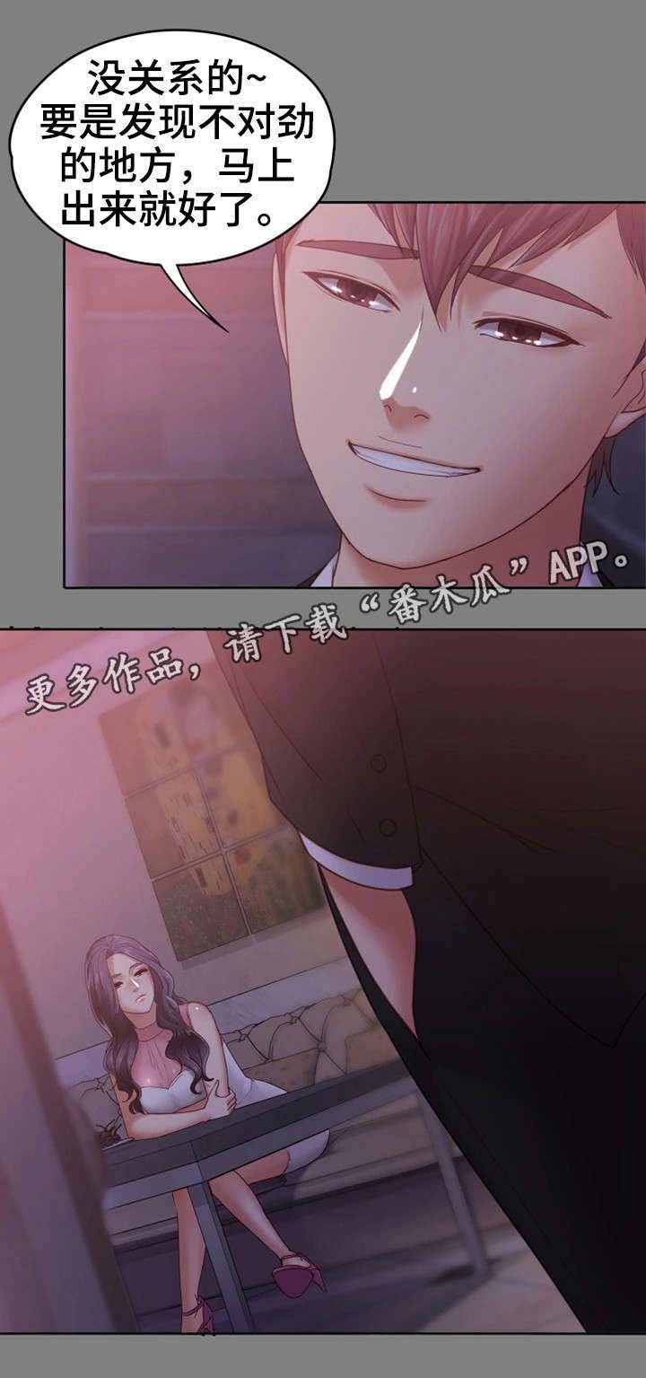 第16章：往事