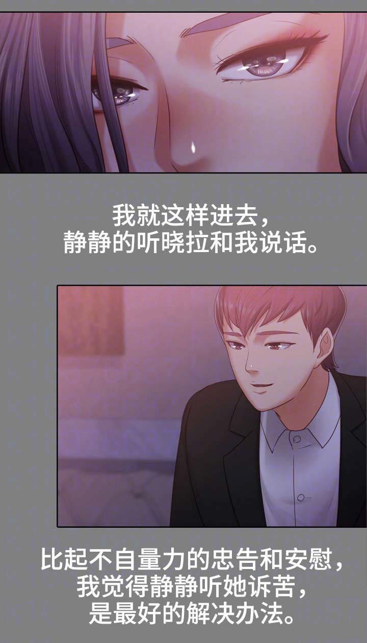 第16章：往事