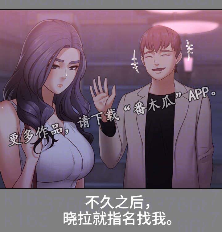 第16章：往事