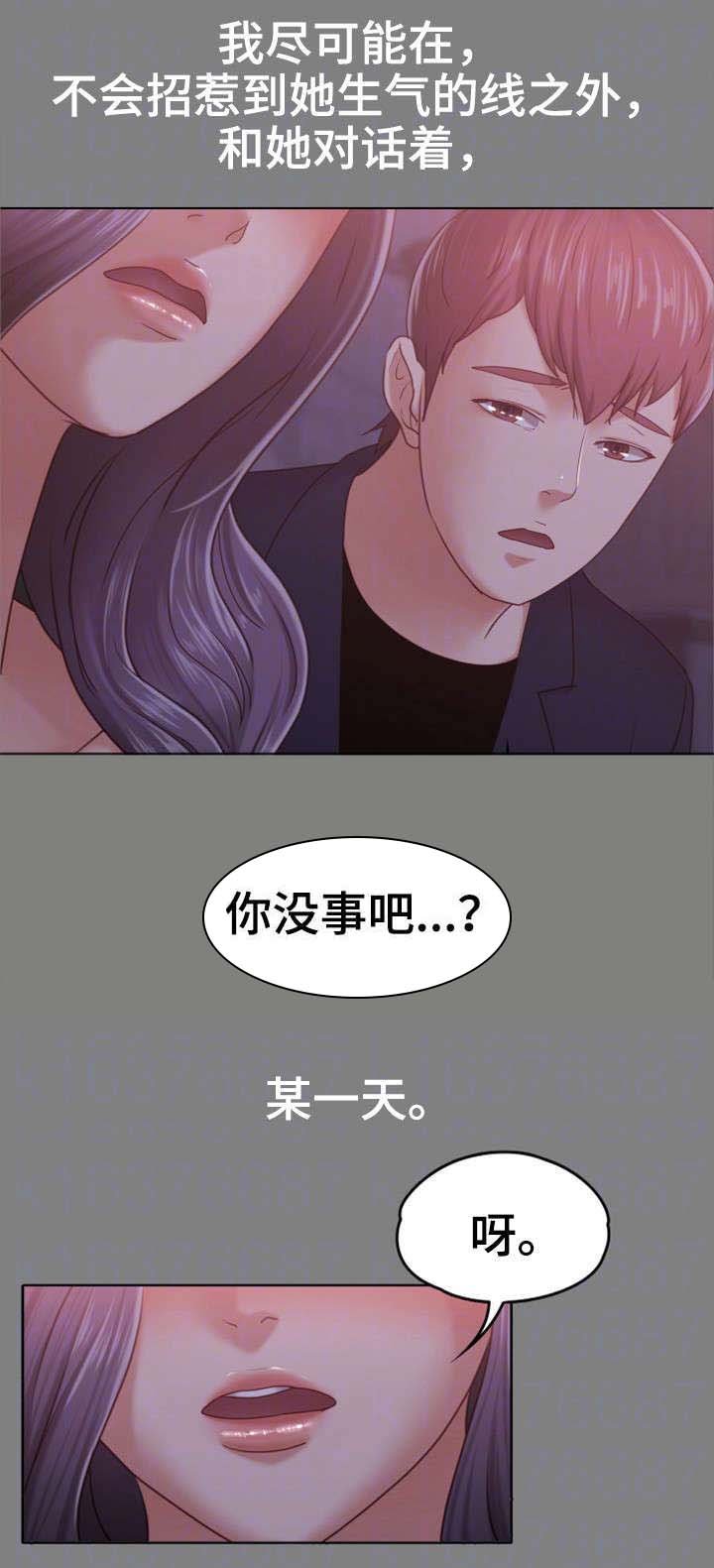 第16章：往事