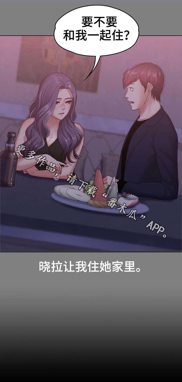 第16章：往事