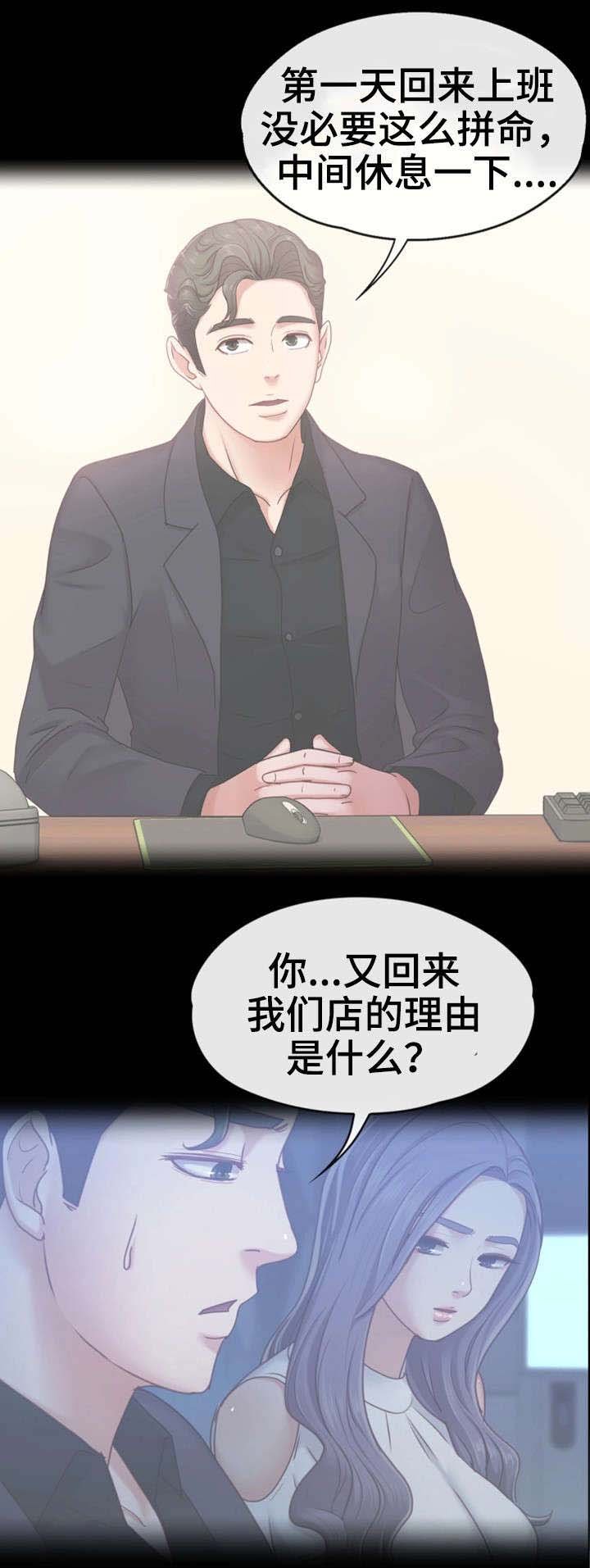 第17章：寿司店